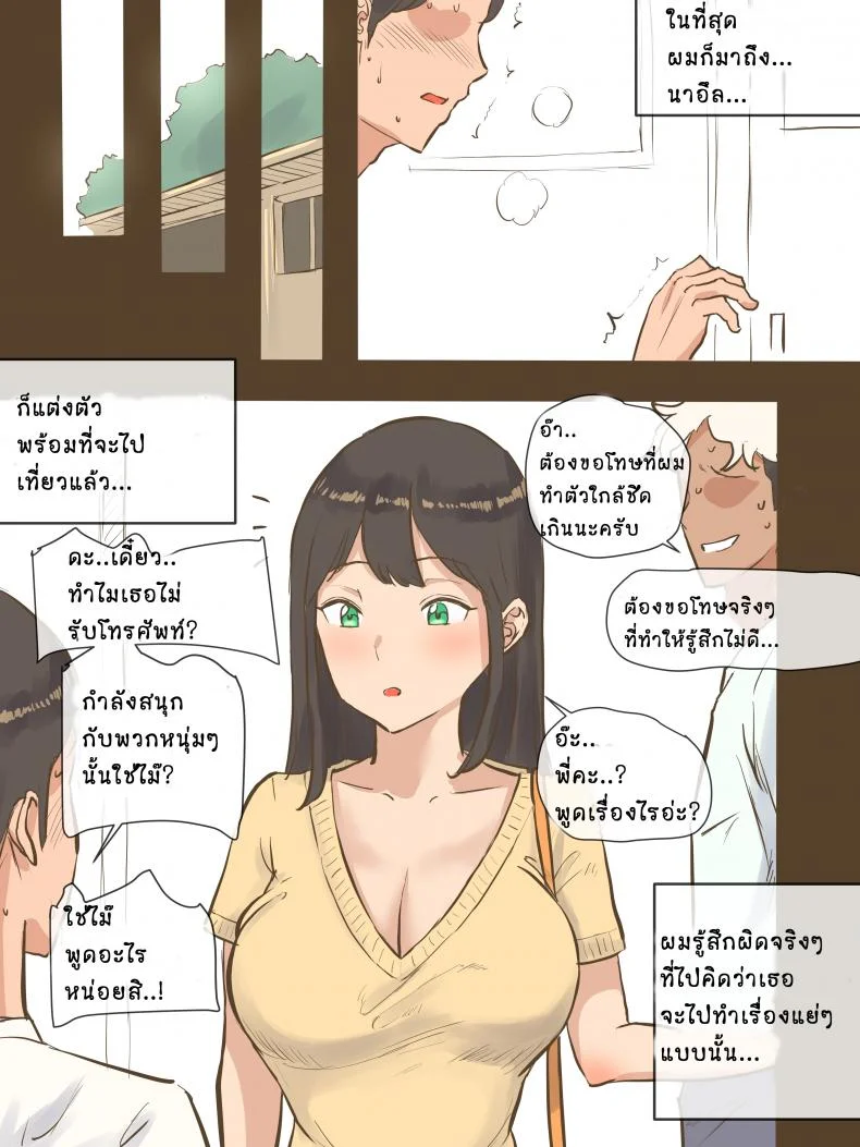 [laliberte] GUEST - AFTER หน้า 44