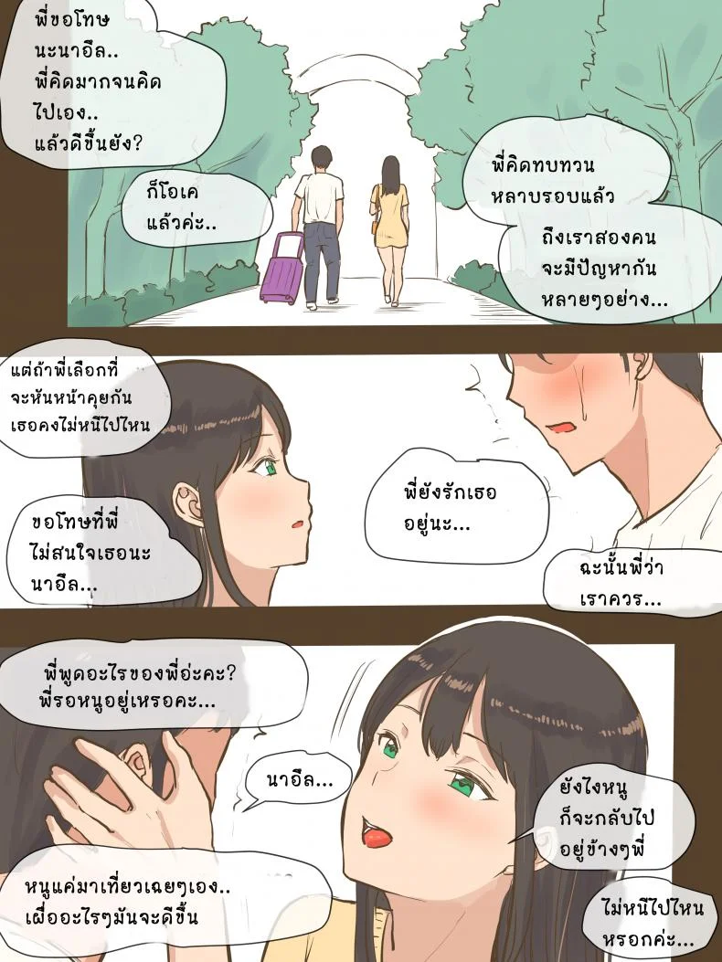 [laliberte] GUEST - AFTER หน้า 45