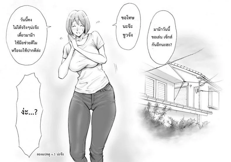 มาม๊ากับผมเราสองไม่เคยเหงาเลย [DT Koubou (DAIGO)] Daisuki na Mama to Aka-chan o Tsukurou หน้า 14