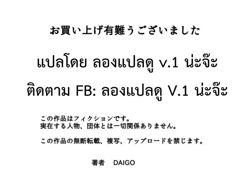 มาม๊ากับผมเราสองไม่เคยเหงาเลย [DT Koubou (DAIGO)] Daisuki na Mama to Aka-chan o Tsukurou หน้า 32