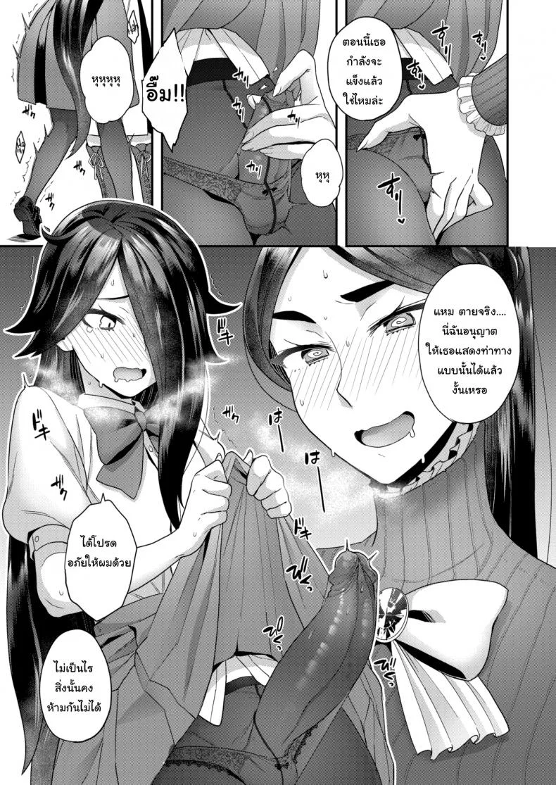คนรับใช้ในคฤหาสตระกูลโฮโจ [Yoshiragi] Houjou Masami’s Lascivious Lifeคนรับใช้ในคฤหาสตระกูลโฮโจ 1 หน้า 5