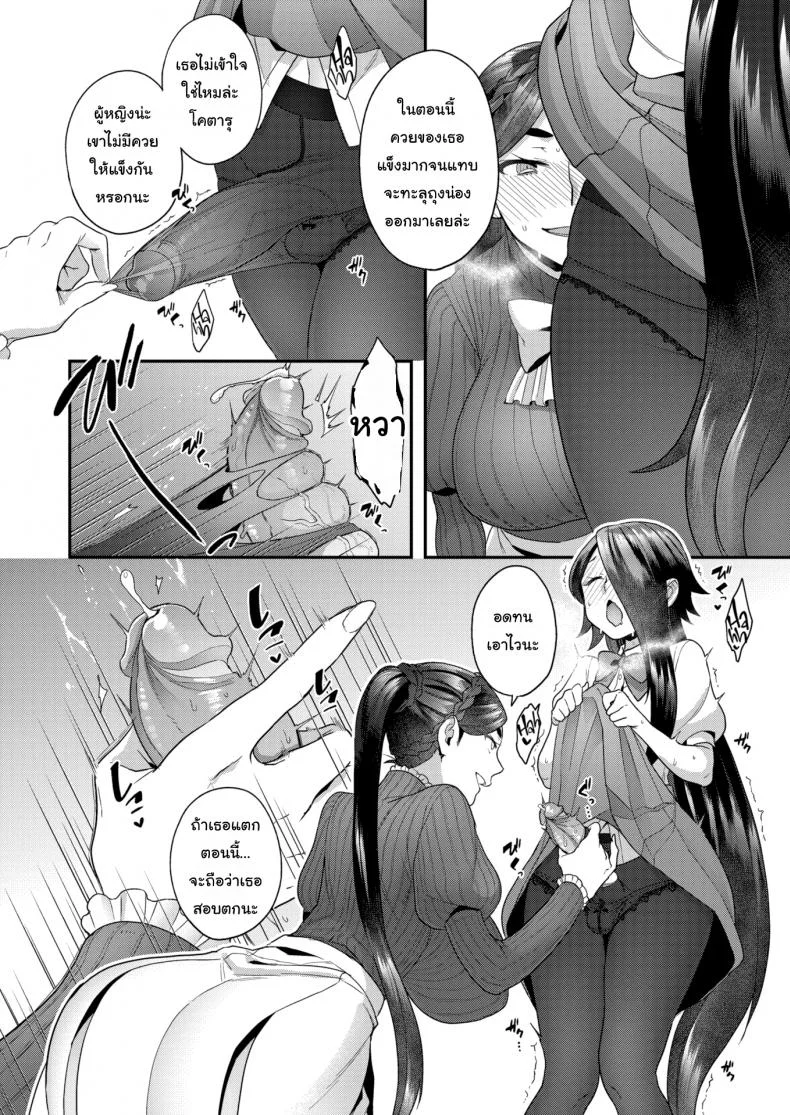 คนรับใช้ในคฤหาสตระกูลโฮโจ [Yoshiragi] Houjou Masami’s Lascivious Lifeคนรับใช้ในคฤหาสตระกูลโฮโจ 1 หน้า 6