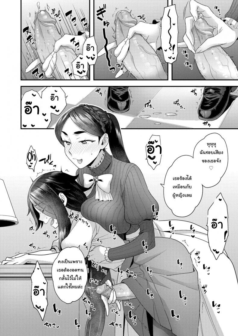 คนรับใช้ในคฤหาสตระกูลโฮโจ [Yoshiragi] Houjou Masami’s Lascivious Lifeคนรับใช้ในคฤหาสตระกูลโฮโจ 1 หน้า 8
