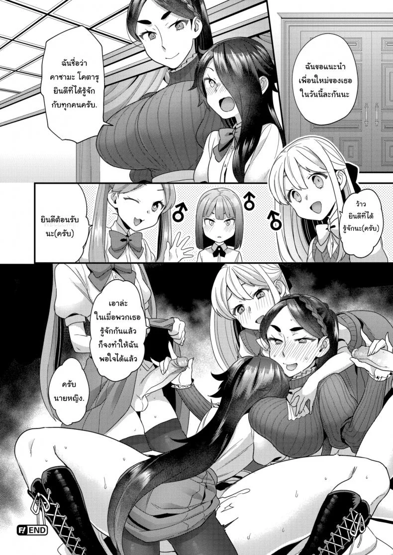 คนรับใช้ในคฤหาสตระกูลโฮโจ [Yoshiragi] Houjou Masami’s Lascivious Lifeคนรับใช้ในคฤหาสตระกูลโฮโจ 1 หน้า 22