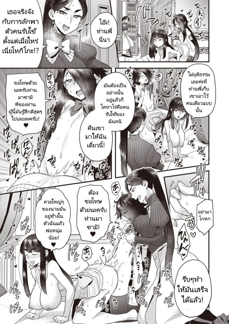 คนรับใช้ในคฤหาสตระกูลโฮโจ [Yoshiragi] Houjou Masami’s Lascivious Lifeคนรับใช้ในคฤหาสตระกูลโฮโจ 2-3 หน้า 6