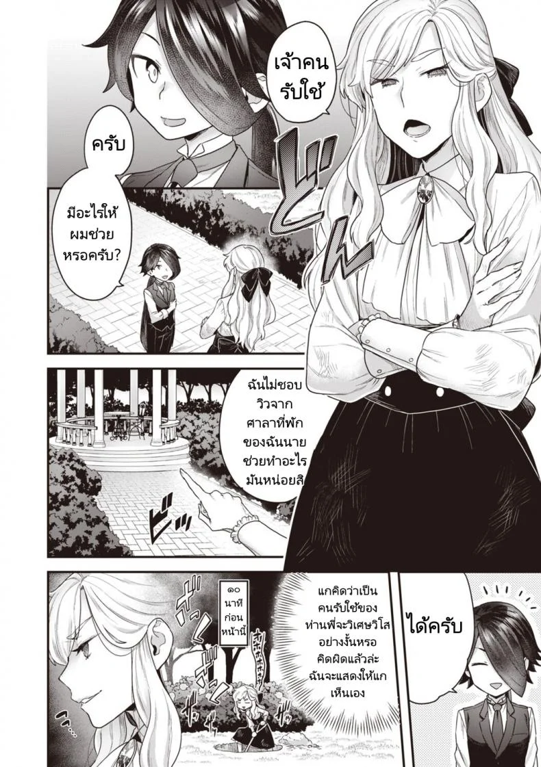 คนรับใช้ในคฤหาสตระกูลโฮโจ [Yoshiragi] Houjou Masami’s Lascivious Lifeคนรับใช้ในคฤหาสตระกูลโฮโจ 2-3 หน้า 11