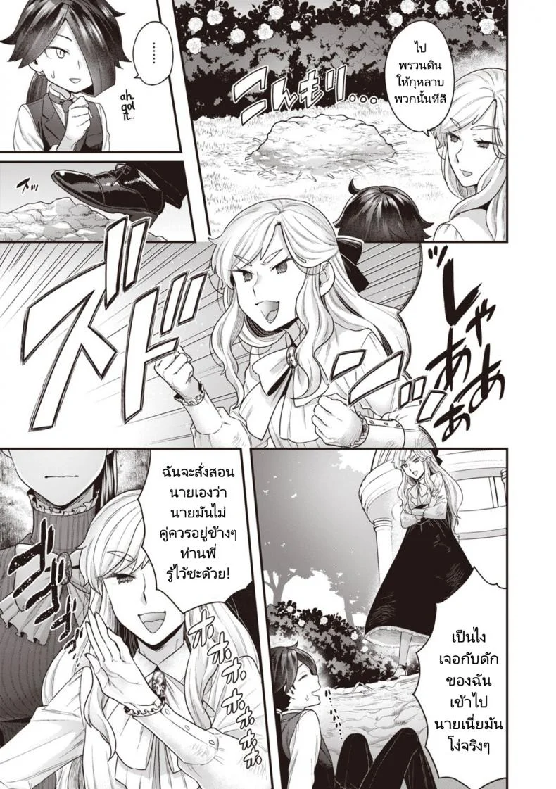 คนรับใช้ในคฤหาสตระกูลโฮโจ [Yoshiragi] Houjou Masami’s Lascivious Lifeคนรับใช้ในคฤหาสตระกูลโฮโจ 2-3 หน้า 12