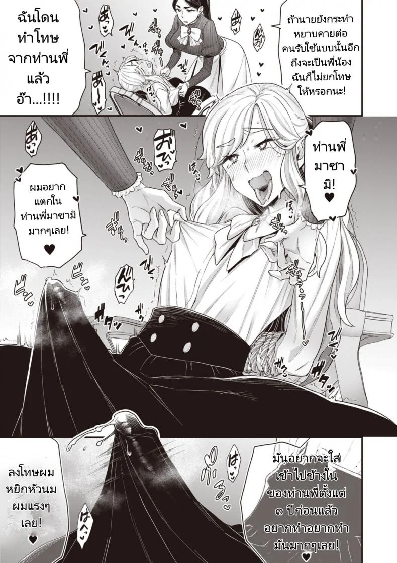 คนรับใช้ในคฤหาสตระกูลโฮโจ [Yoshiragi] Houjou Masami’s Lascivious Lifeคนรับใช้ในคฤหาสตระกูลโฮโจ 2-3 หน้า 16