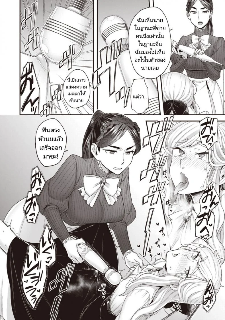 คนรับใช้ในคฤหาสตระกูลโฮโจ [Yoshiragi] Houjou Masami’s Lascivious Lifeคนรับใช้ในคฤหาสตระกูลโฮโจ 2-3 หน้า 17