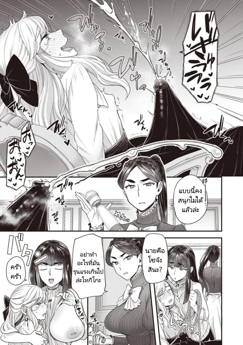 คนรับใช้ในคฤหาสตระกูลโฮโจ [Yoshiragi] Houjou Masami’s Lascivious Lifeคนรับใช้ในคฤหาสตระกูลโฮโจ 2-3 หน้า 18