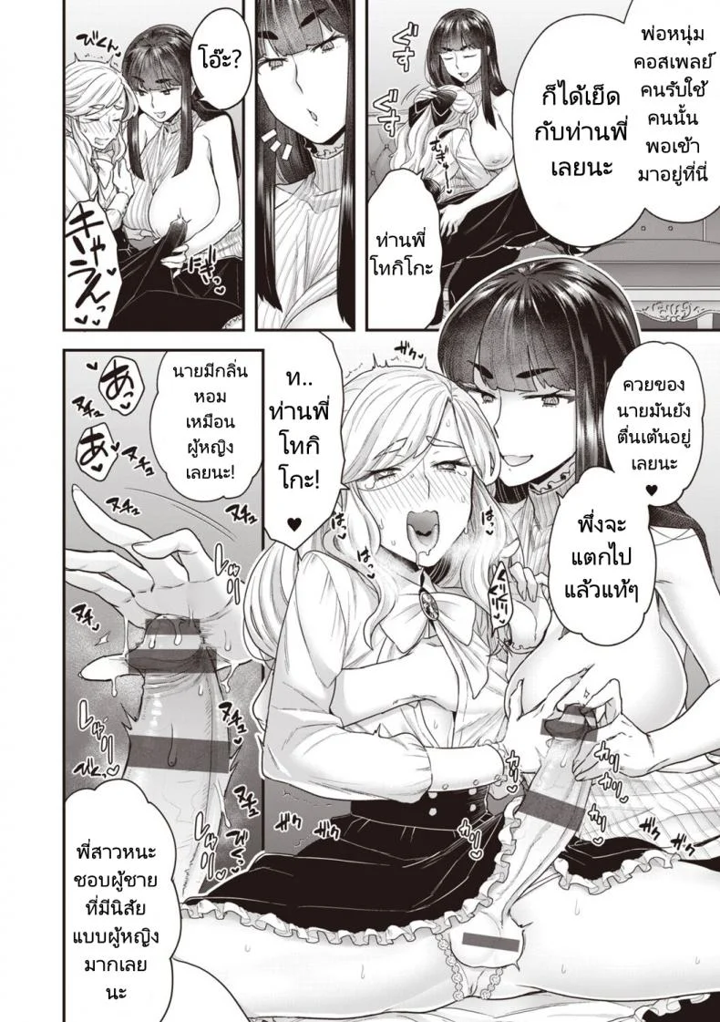คนรับใช้ในคฤหาสตระกูลโฮโจ [Yoshiragi] Houjou Masami’s Lascivious Lifeคนรับใช้ในคฤหาสตระกูลโฮโจ 2-3 หน้า 19