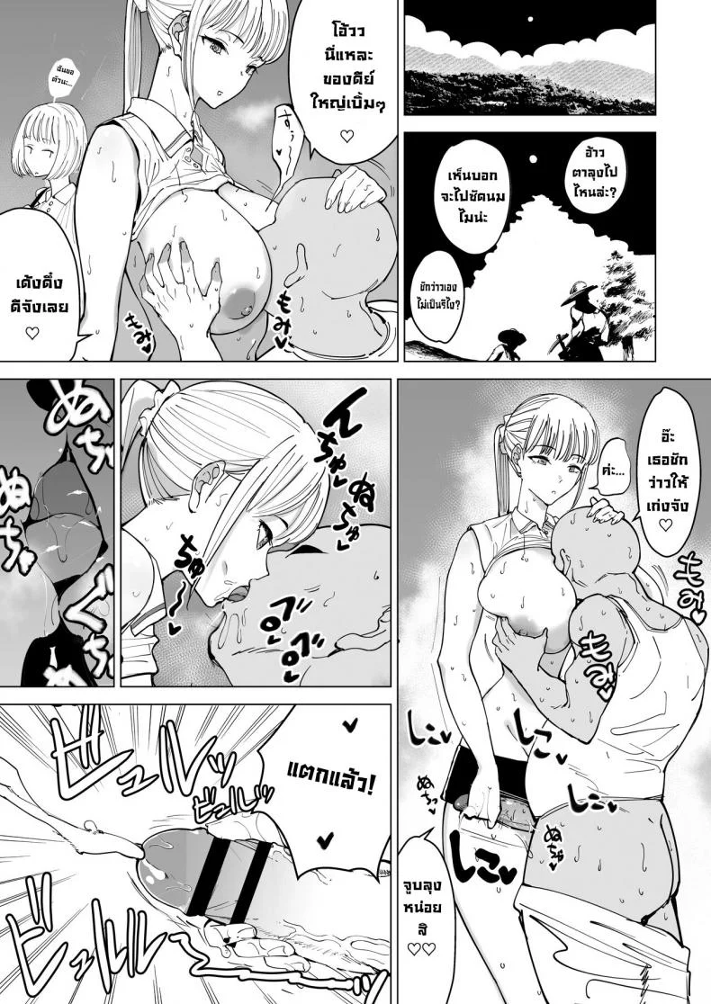 หมู่บ้านเซ็กส์อิสระ [Gensou Pump] Ecchi na Fuushuu ga Aru Kaso Shuuraku no Ohanashi  The Story of a Small Village With a Sexy Customหมู่บ้านเซ็กส์อิสระ 1 หน้า 4