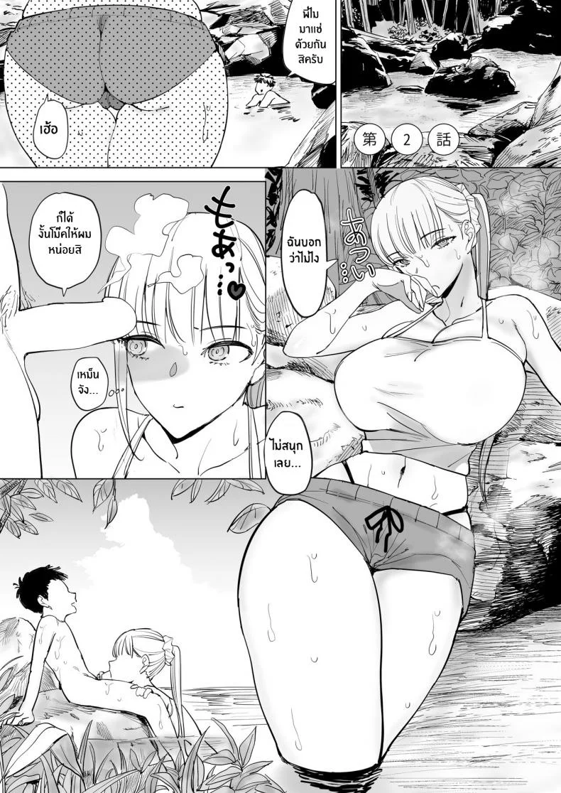 หมู่บ้านเซ็กส์อิสระ [Gensou Pump] Ecchi na Fuushuu ga Aru Kaso Shuuraku no Ohanashi  The Story of a Small Village With a Sexy Customหมู่บ้านเซ็กส์อิสระ 2 หน้า 8