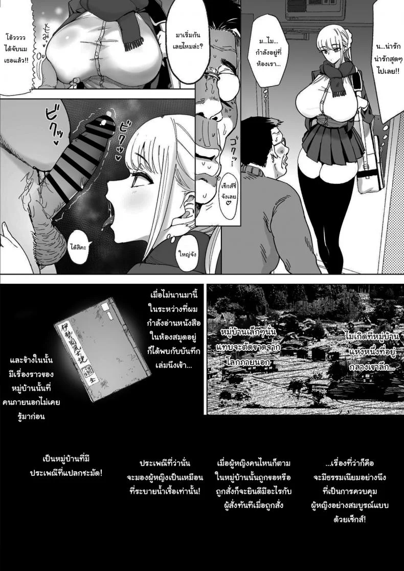 หมู่บ้านเซ็กส์อิสระ [Gensou Pump] Ecchi na Fuushuu ga Aru Kaso Shuuraku no Ohanashi  The Story of a Small Village With a Sexy Customหมู่บ้านเซ็กส์อิสระ 3 หน้า 8