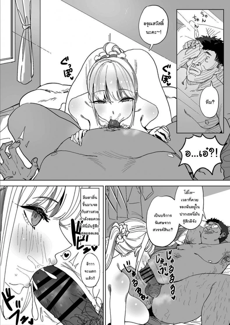 หมู่บ้านเซ็กส์อิสระ [Gensou Pump] Ecchi na Fuushuu ga Aru Kaso Shuuraku no Ohanashi  The Story of a Small Village With a Sexy Customหมู่บ้านเซ็กส์อิสระ 3 หน้า 26