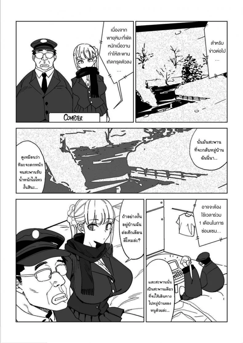 หมู่บ้านเซ็กส์อิสระ [Gensou Pump] Ecchi na Fuushuu ga Aru Kaso Shuuraku no Ohanashi  The Story of a Small Village With a Sexy Customหมู่บ้านเซ็กส์อิสระ 3 หน้า 30