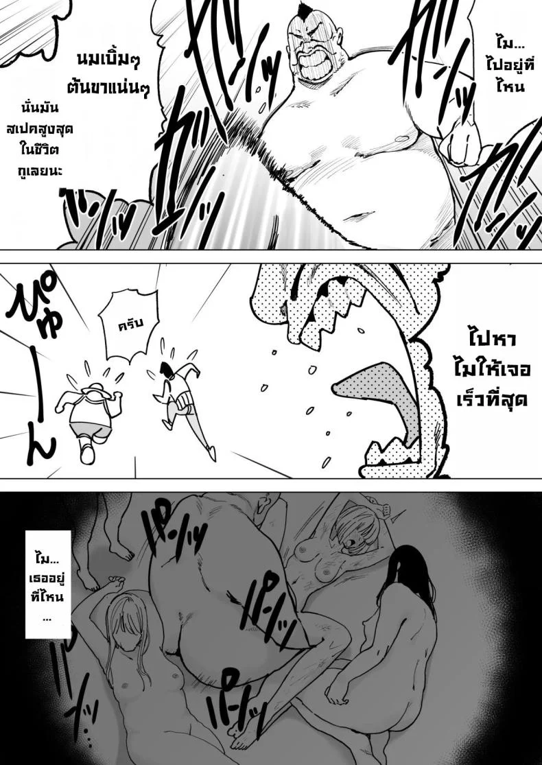 หมู่บ้านเซ็กส์อิสระ [Gensou Pump] Ecchi na Fuushuu ga Aru Kaso Shuuraku no Ohanashi  The Story of a Small Village With a Sexy Customหมู่บ้านเซ็กส์อิสระ 4 หน้า 4