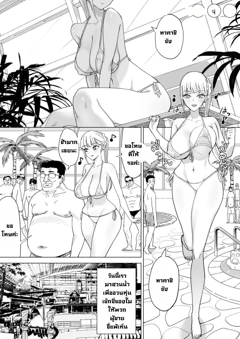 หมู่บ้านเซ็กส์อิสระ [Gensou Pump] Ecchi na Fuushuu ga Aru Kaso Shuuraku no Ohanashi  The Story of a Small Village With a Sexy Customหมู่บ้านเซ็กส์อิสระ 4 หน้า 19