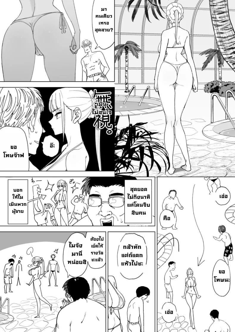 หมู่บ้านเซ็กส์อิสระ [Gensou Pump] Ecchi na Fuushuu ga Aru Kaso Shuuraku no Ohanashi  The Story of a Small Village With a Sexy Customหมู่บ้านเซ็กส์อิสระ 4 หน้า 21