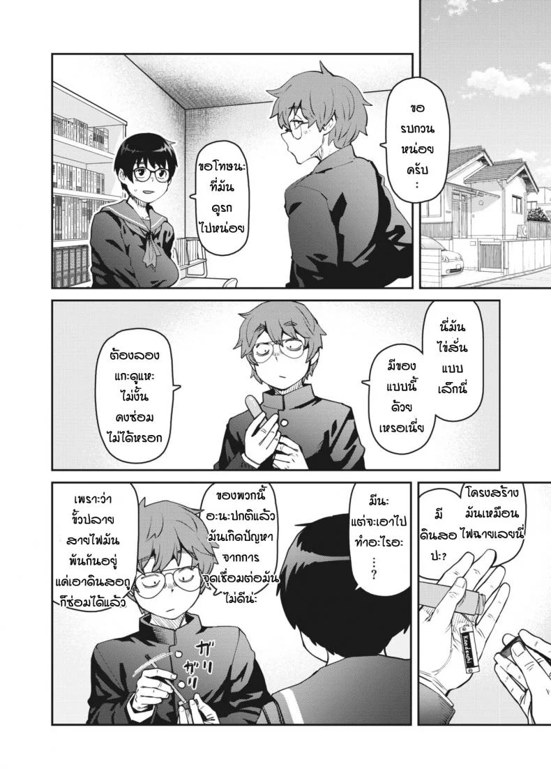 ทำของตกเลยได้เจอของดี [Shimimaru] Ro-ta otoshita dake nanoni หน้า 6