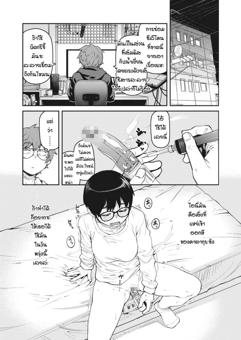 ทำของตกเลยได้เจอของดี [Shimimaru] Ro-ta otoshita dake nanoni หน้า 8