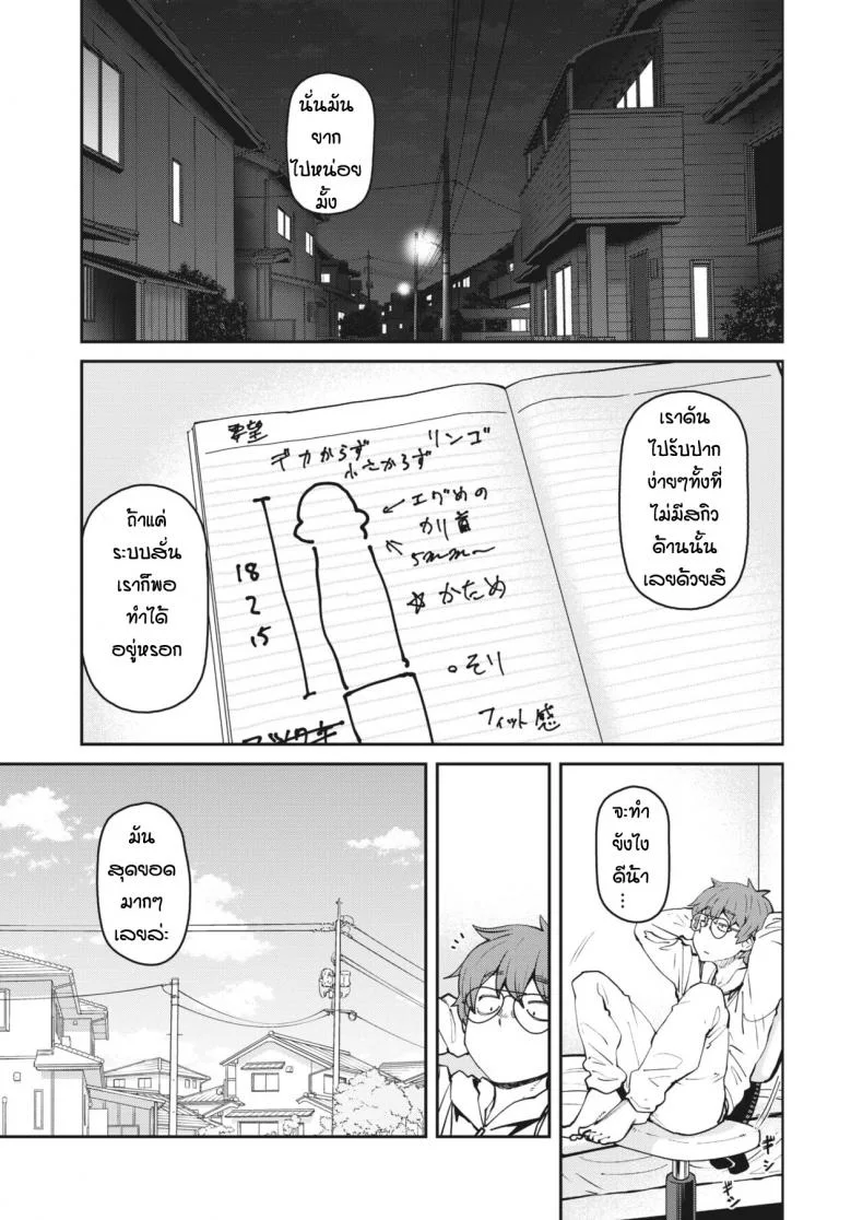 ทำของตกเลยได้เจอของดี [Shimimaru] Ro-ta otoshita dake nanoni หน้า 11