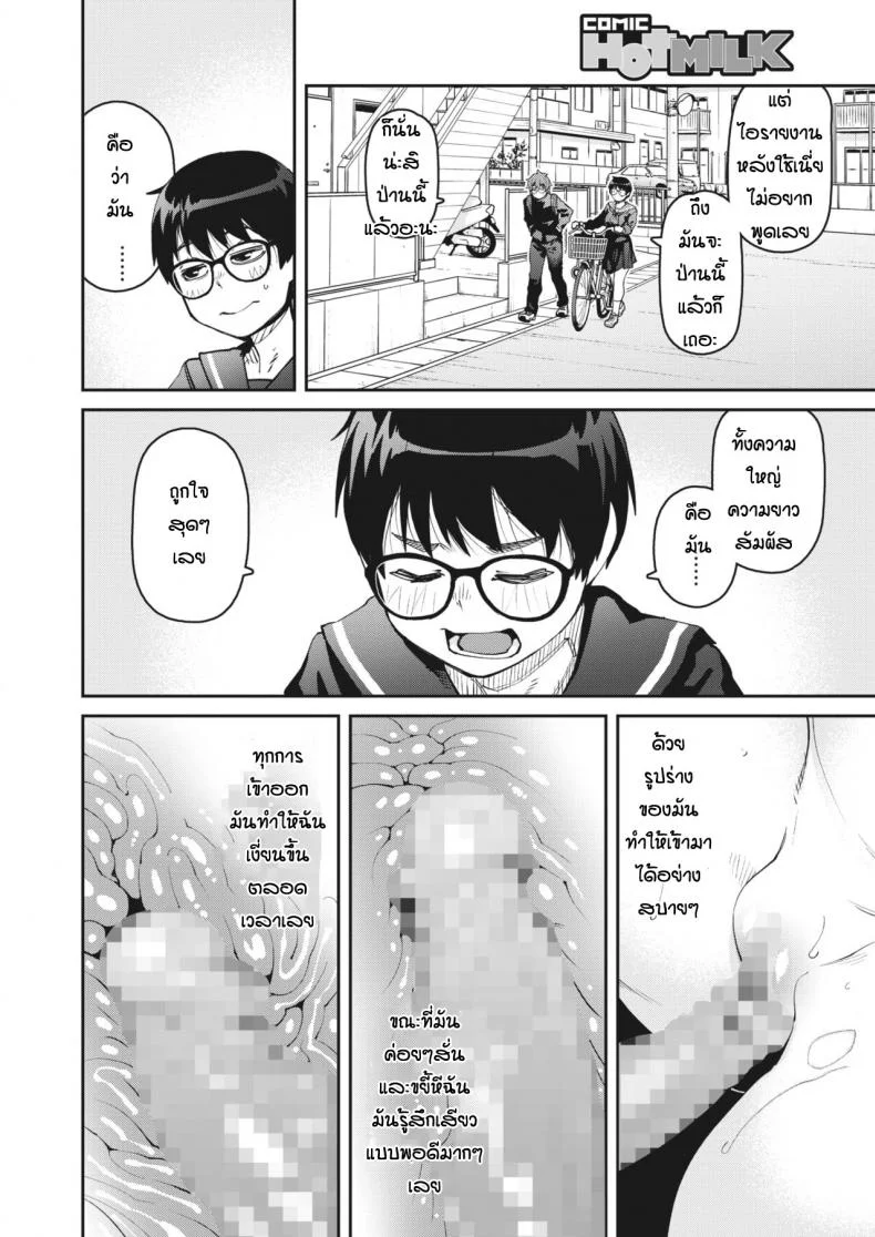 ทำของตกเลยได้เจอของดี [Shimimaru] Ro-ta otoshita dake nanoni หน้า 12