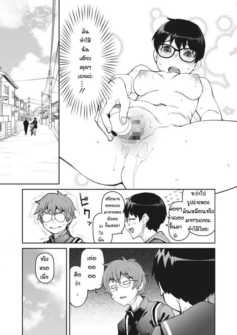 ทำของตกเลยได้เจอของดี [Shimimaru] Ro-ta otoshita dake nanoni หน้า 13