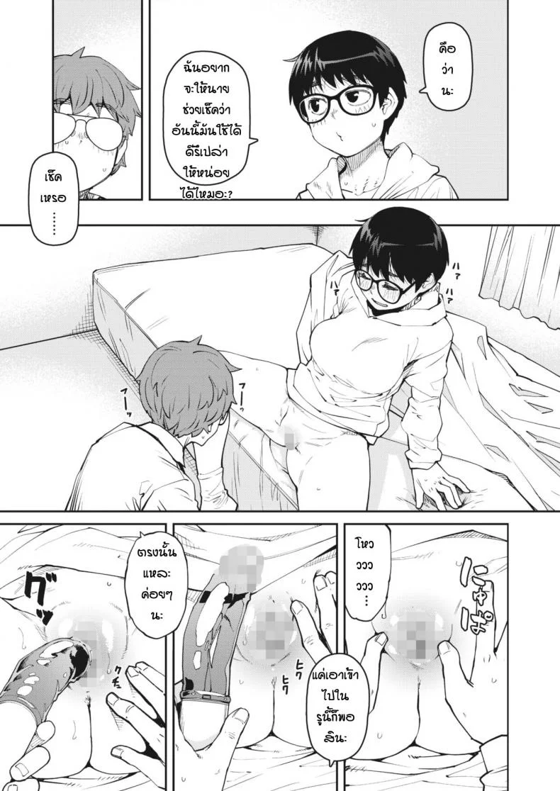 ทำของตกเลยได้เจอของดี [Shimimaru] Ro-ta otoshita dake nanoni หน้า 15