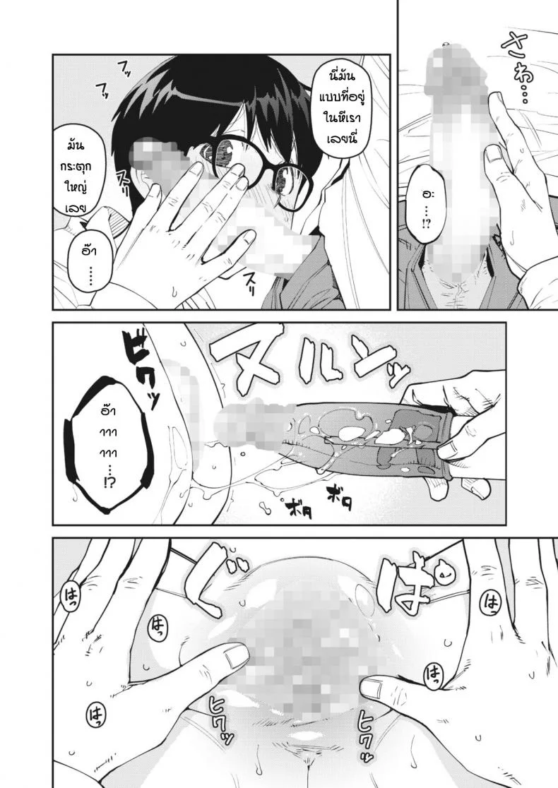 ทำของตกเลยได้เจอของดี [Shimimaru] Ro-ta otoshita dake nanoni หน้า 18