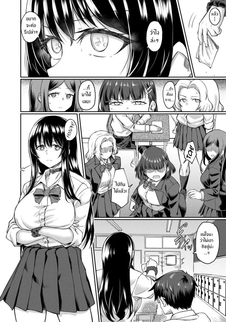 จุดเริ่มต้นจากสายตานั่น [Hirano Kawajuu] หน้า 4