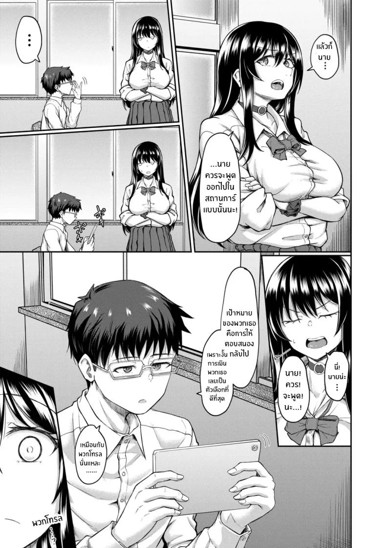 จุดเริ่มต้นจากสายตานั่น [Hirano Kawajuu] หน้า 5