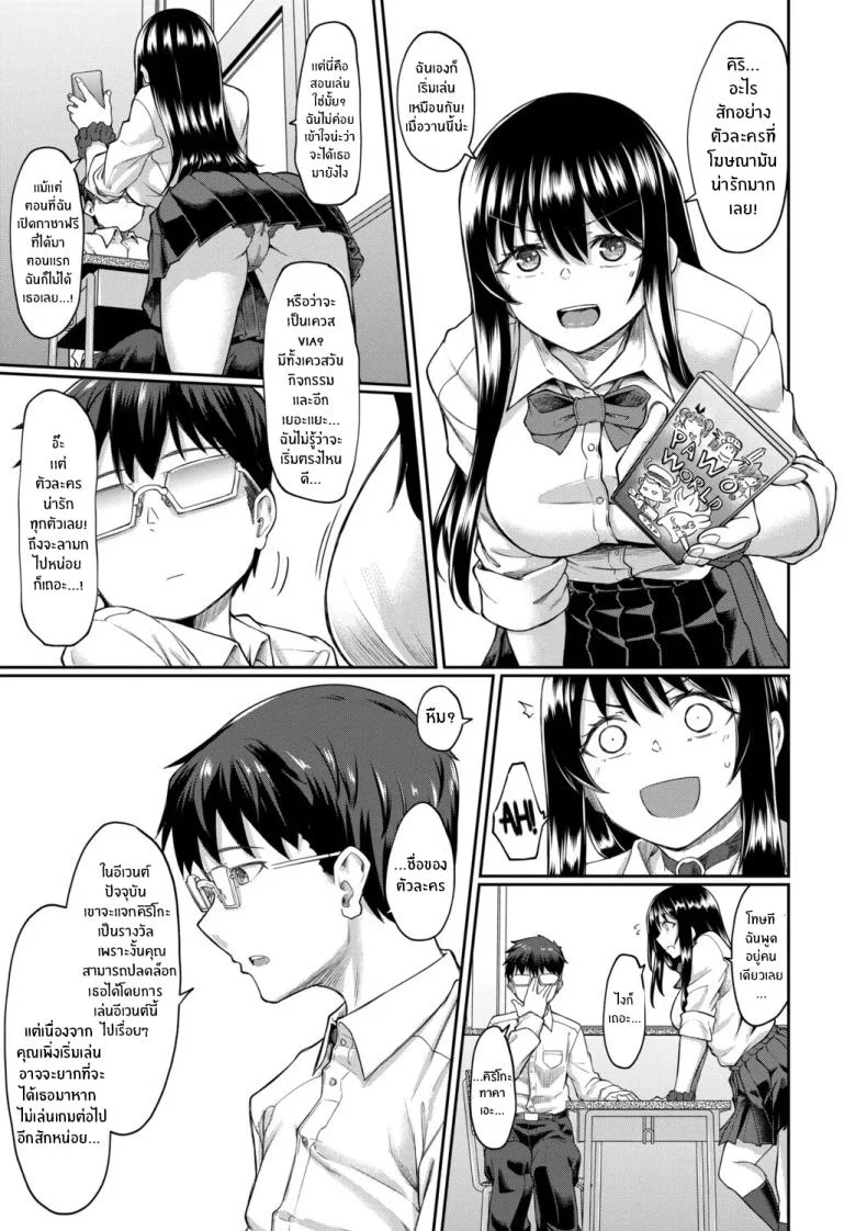 จุดเริ่มต้นจากสายตานั่น [Hirano Kawajuu] หน้า 7