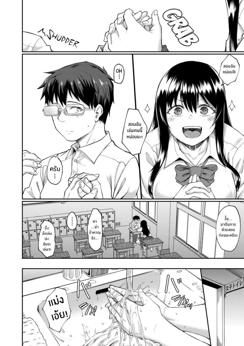 จุดเริ่มต้นจากสายตานั่น [Hirano Kawajuu] หน้า 8