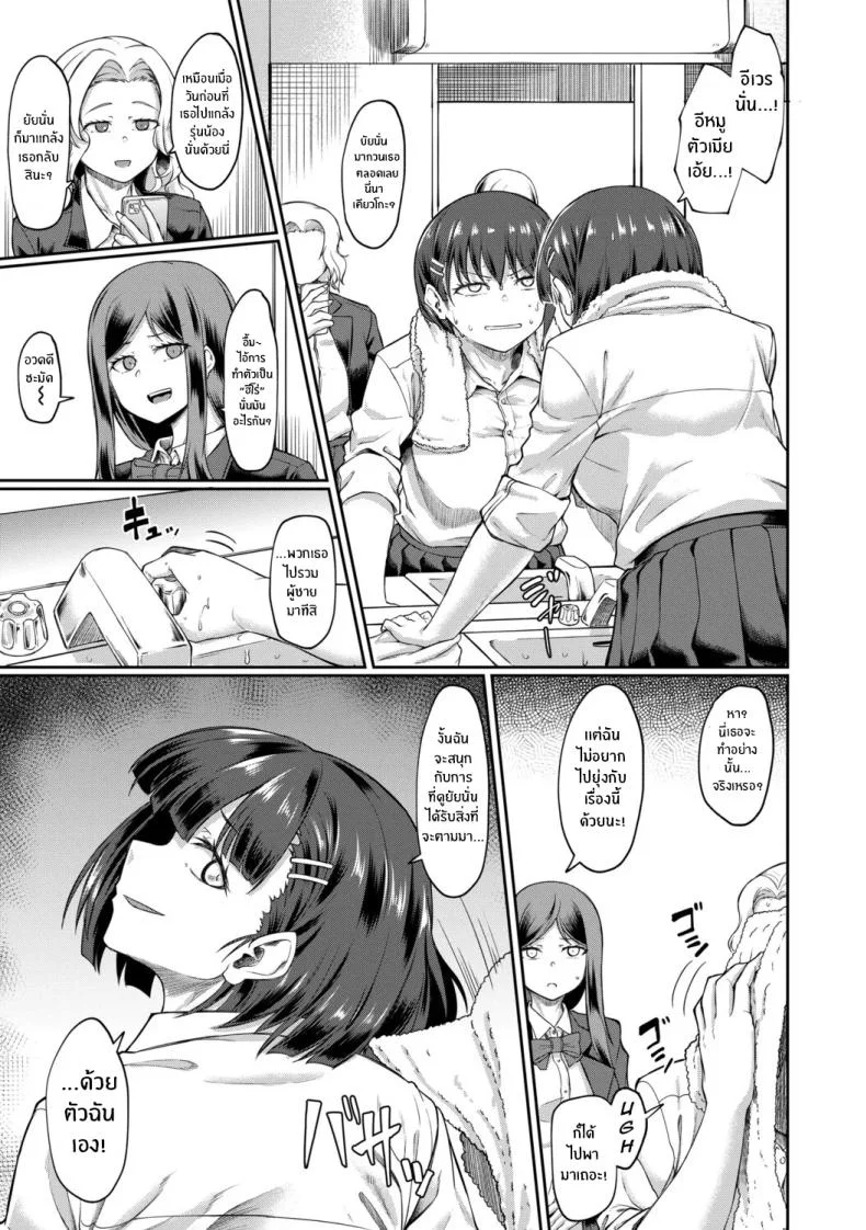 จุดเริ่มต้นจากสายตานั่น [Hirano Kawajuu] หน้า 9