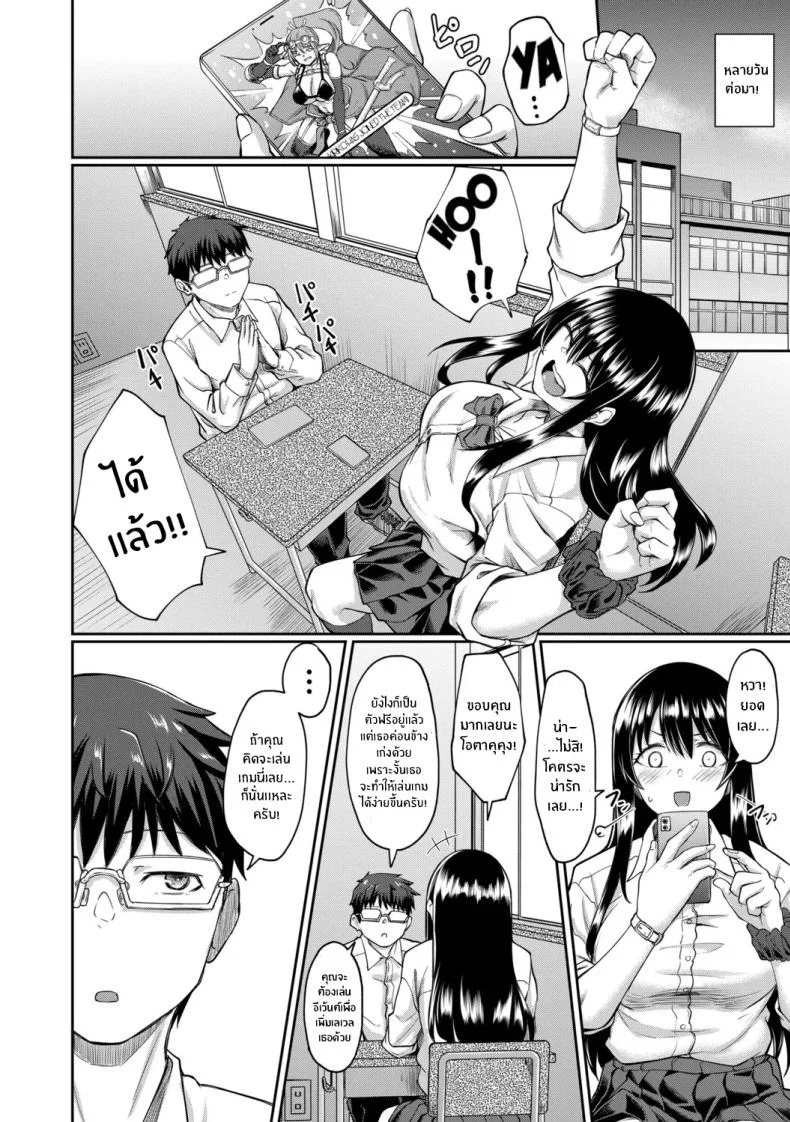 จุดเริ่มต้นจากสายตานั่น [Hirano Kawajuu] หน้า 10