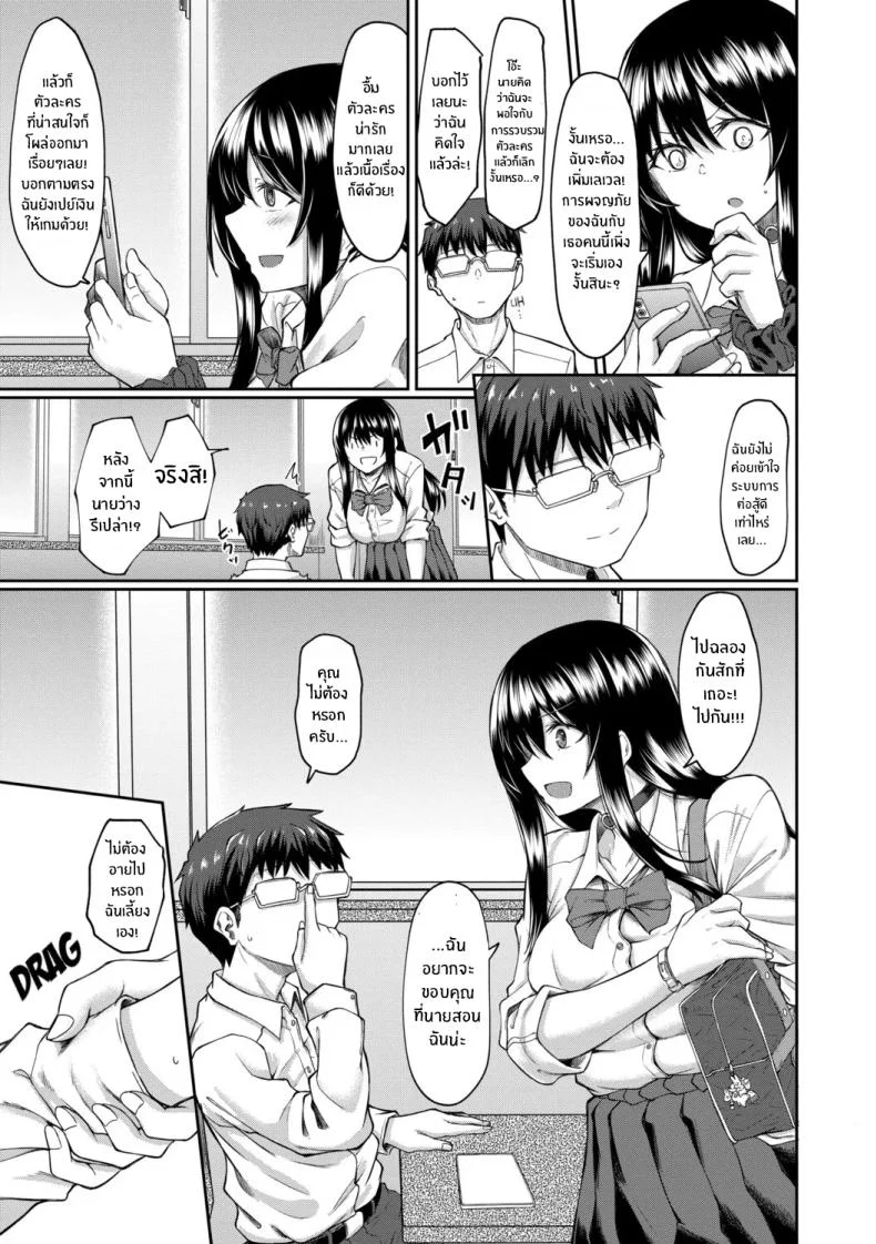 จุดเริ่มต้นจากสายตานั่น [Hirano Kawajuu] หน้า 11