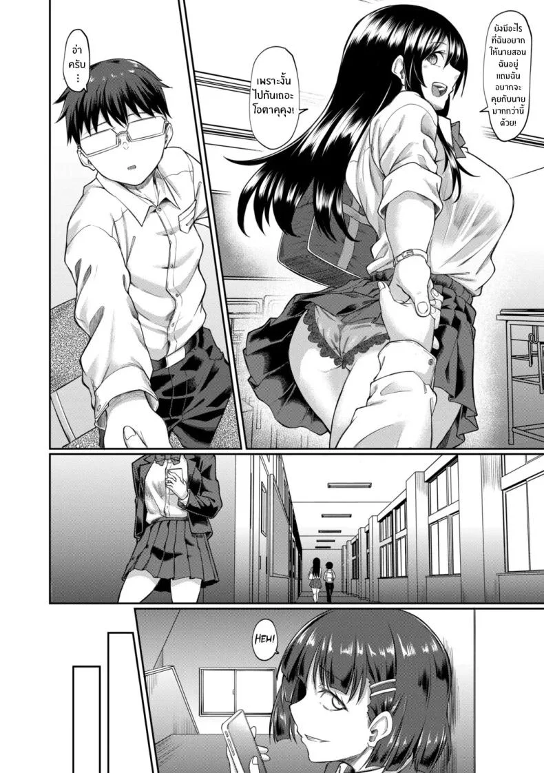 จุดเริ่มต้นจากสายตานั่น [Hirano Kawajuu] หน้า 12