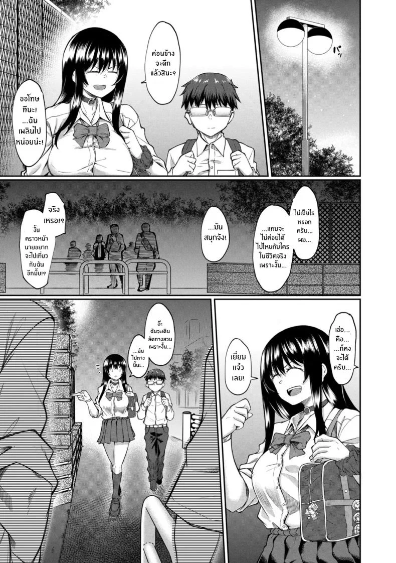 จุดเริ่มต้นจากสายตานั่น [Hirano Kawajuu] หน้า 13