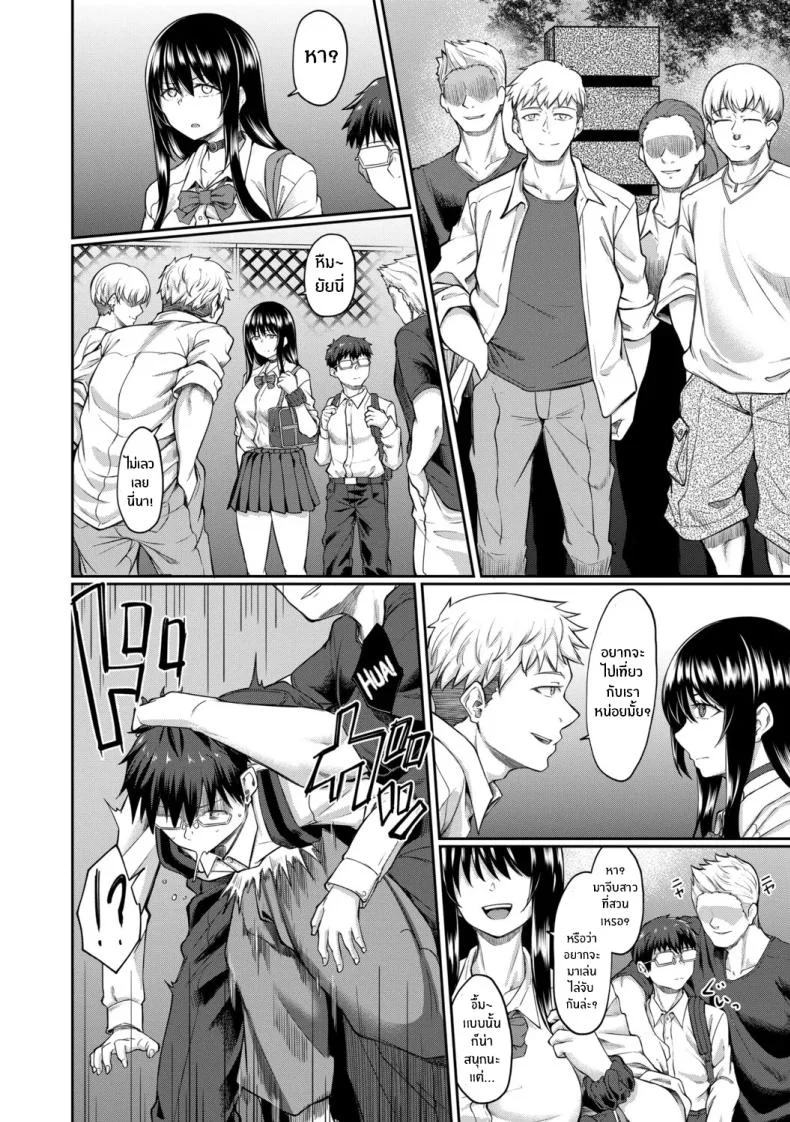 จุดเริ่มต้นจากสายตานั่น [Hirano Kawajuu] หน้า 14
