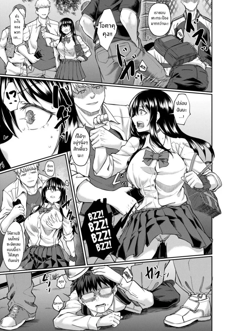 จุดเริ่มต้นจากสายตานั่น [Hirano Kawajuu] หน้า 15
