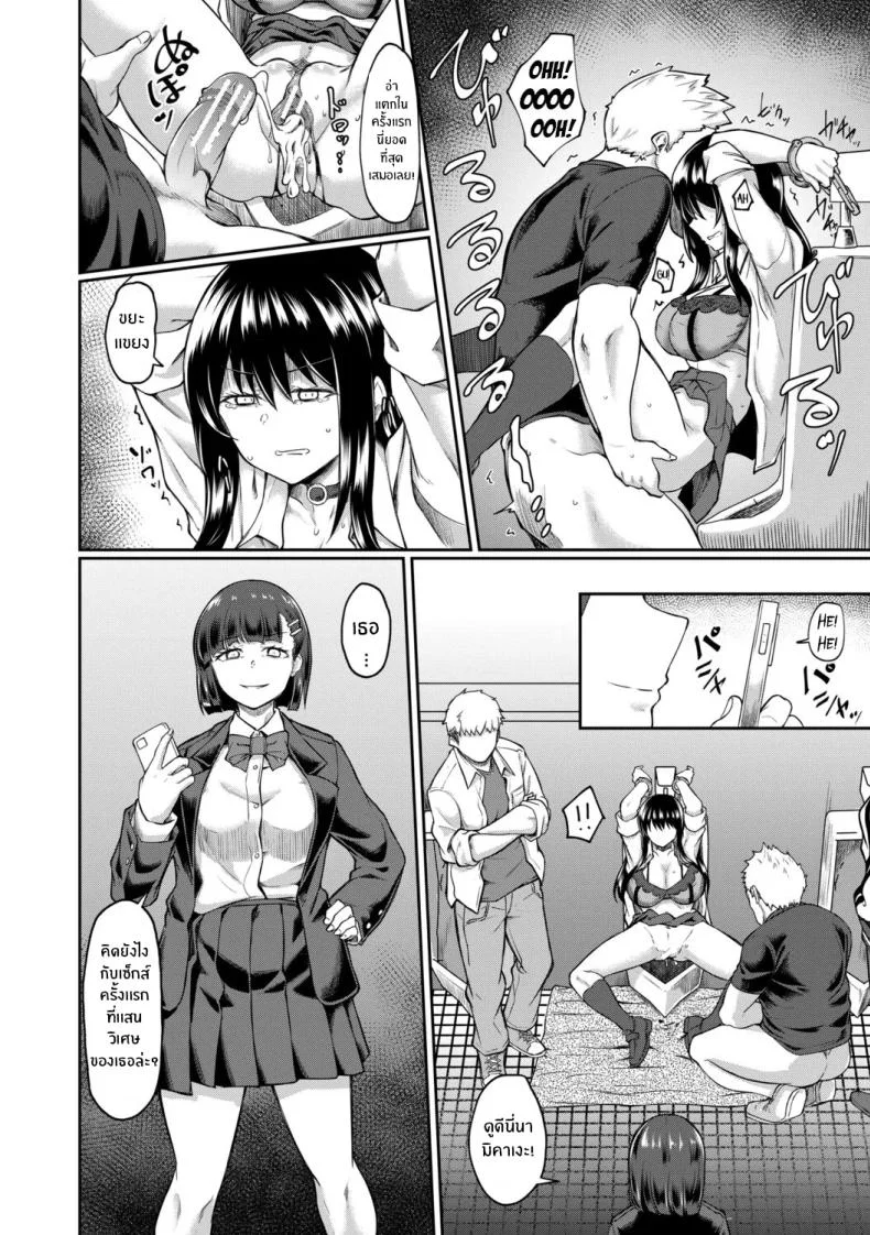 จุดเริ่มต้นจากสายตานั่น [Hirano Kawajuu] หน้า 18