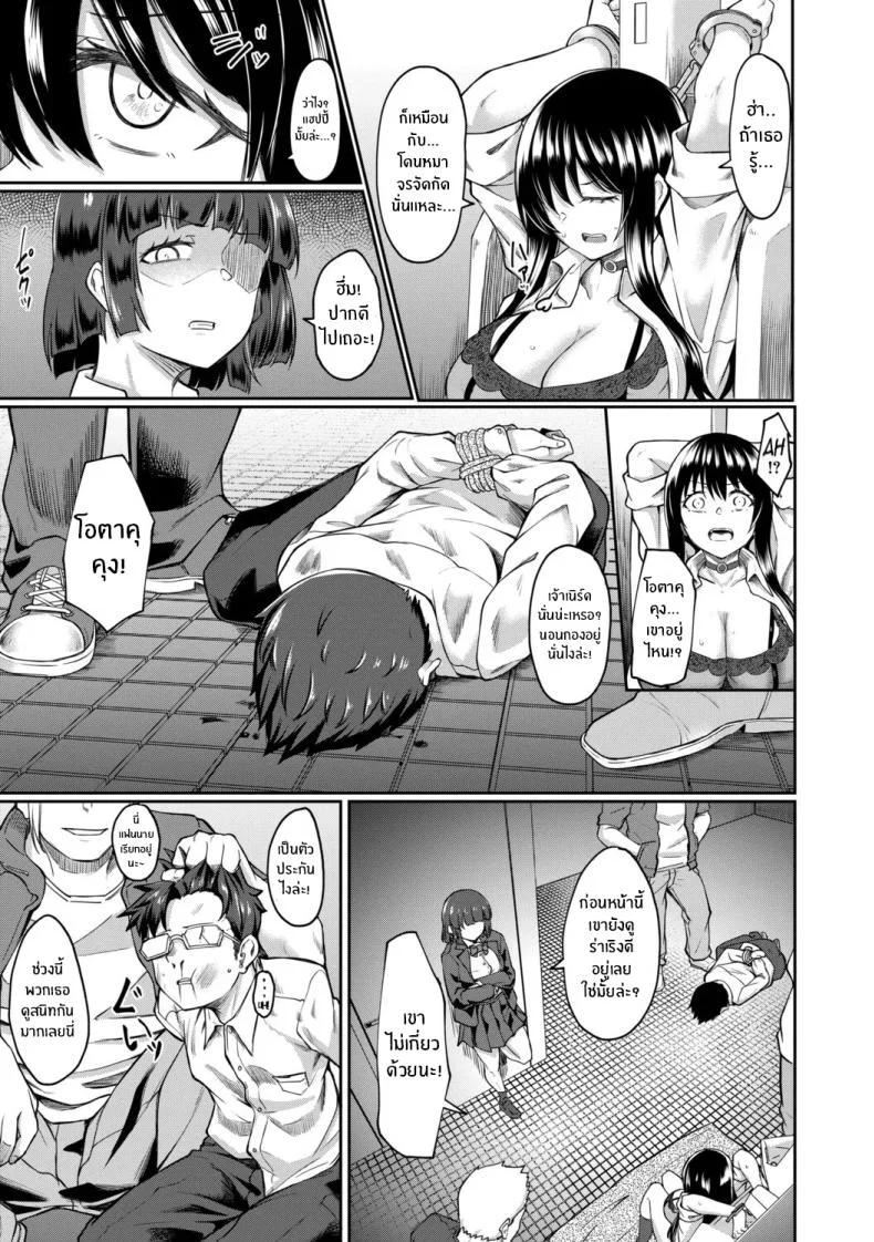จุดเริ่มต้นจากสายตานั่น [Hirano Kawajuu] หน้า 19