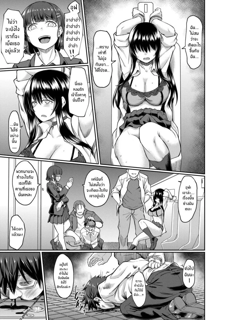 จุดเริ่มต้นจากสายตานั่น [Hirano Kawajuu] หน้า 21