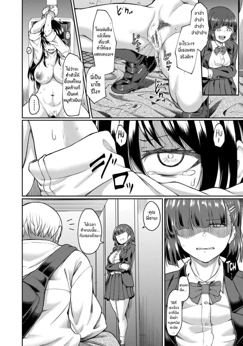 จุดเริ่มต้นจากสายตานั่น [Hirano Kawajuu] หน้า 26