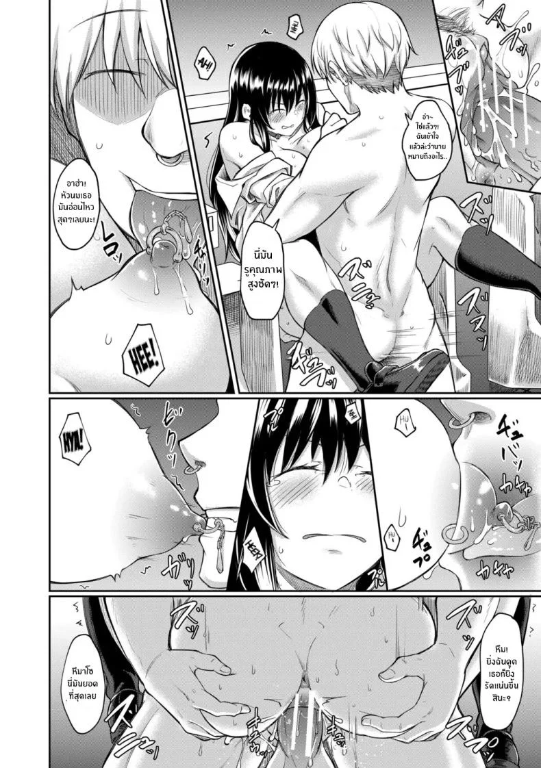 จุดเริ่มต้นจากสายตานั่น [Hirano Kawajuu] หน้า 34