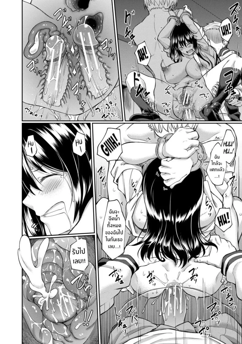 จุดเริ่มต้นจากสายตานั่น [Hirano Kawajuu] หน้า 38