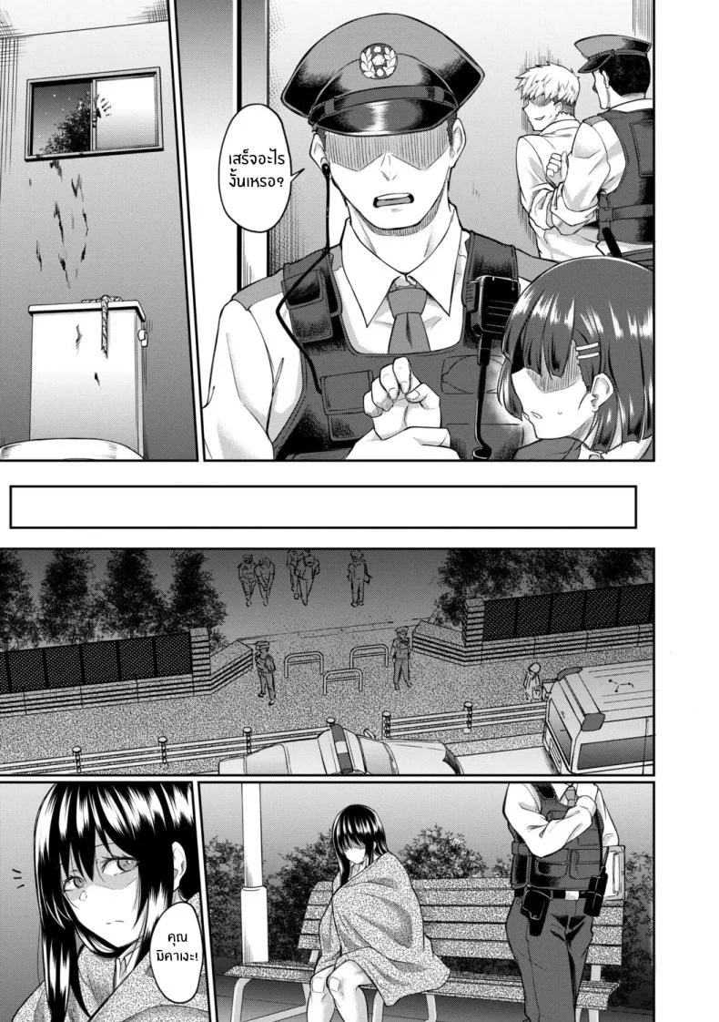จุดเริ่มต้นจากสายตานั่น [Hirano Kawajuu] หน้า 45