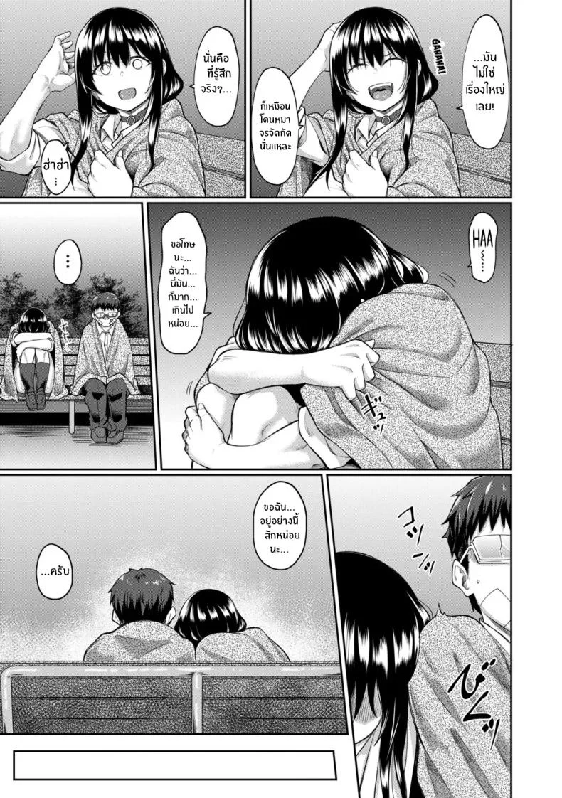 จุดเริ่มต้นจากสายตานั่น [Hirano Kawajuu] หน้า 47