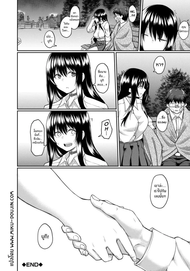 จุดเริ่มต้นจากสายตานั่น [Hirano Kawajuu] หน้า 48